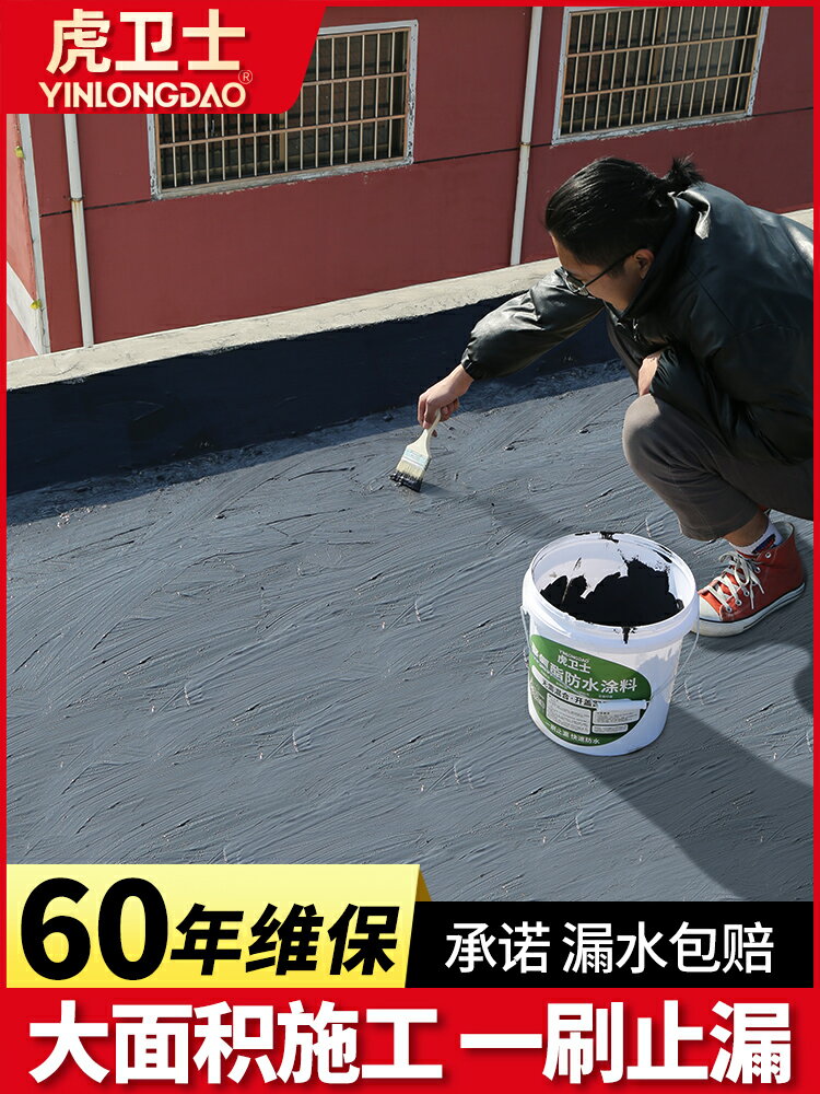 屋頂防水補漏材料平房裂縫聚氨酯防水塗料外墻房頂瀝青堵漏王膠水