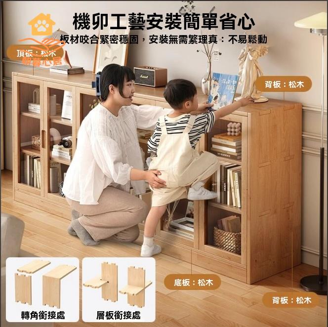 實木架 書架 置物架 戰士 收納櫃 落地客廳收納展示櫃子儲物櫃家用防塵書櫃帶玻璃門 八折減免 特價出 可開發票