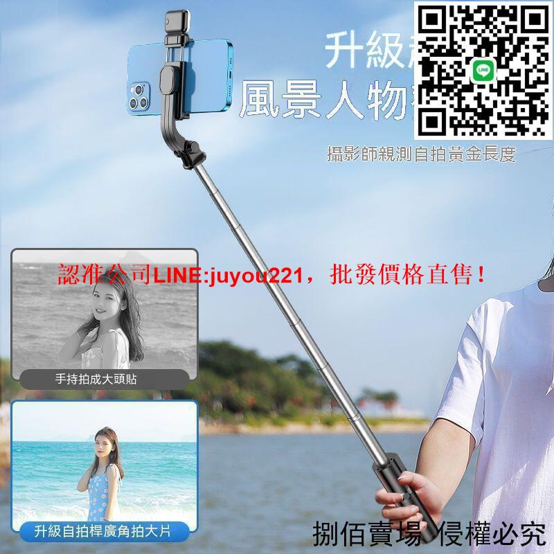 自拍棒 自拍桿 拍攝腳架 藍芽自拍棒 補光燈自拍桿 三腳架 手機支架 360度旋轉 拍照神器 拍照腳架