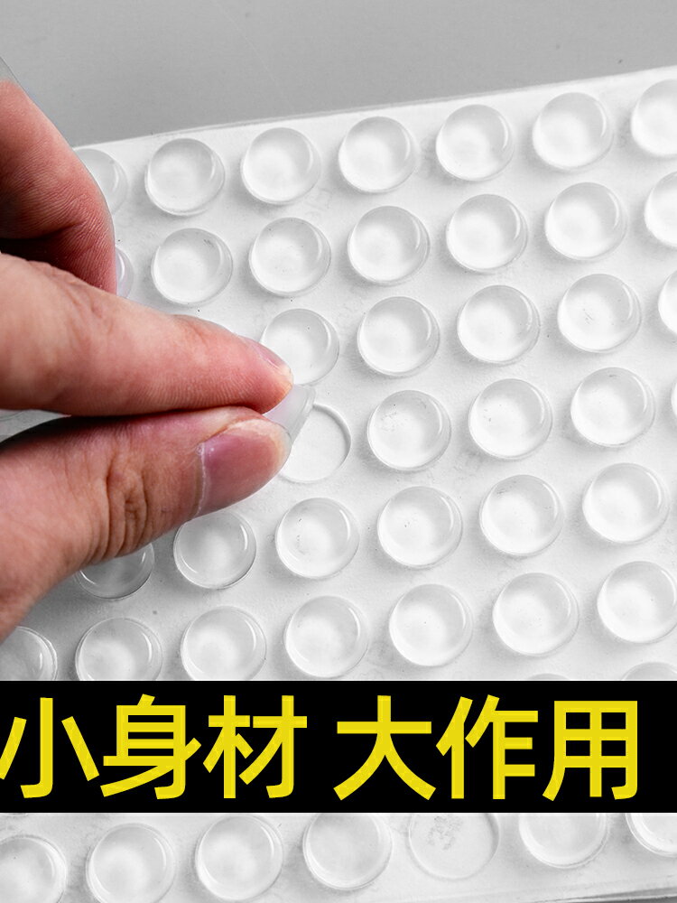 矽膠靜音防撞墊膠粒自粘櫥櫃消音顆粒墊背膠傢俱防撞貼防碰撞神器