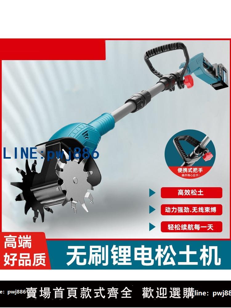 【台灣公司 可打統編】新款鋰電鬆土機農用微耕機小型家用翻土機電動便攜式挖土旋耕地機