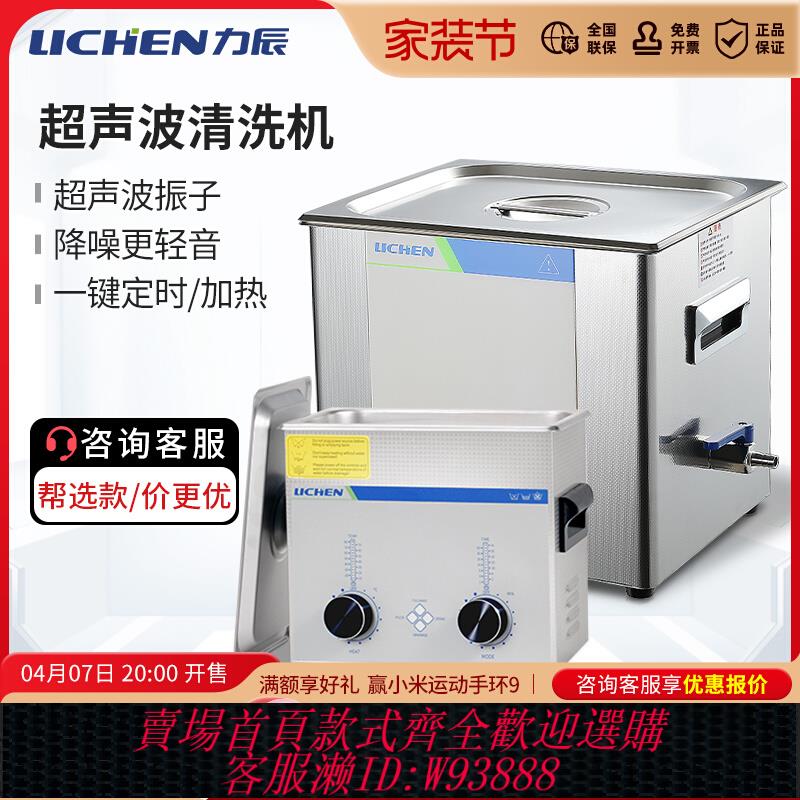 {可刷卡 打統編}力辰超聲波清洗機工業小型家用清潔神器眼鏡首飾牙套手錶實驗室用