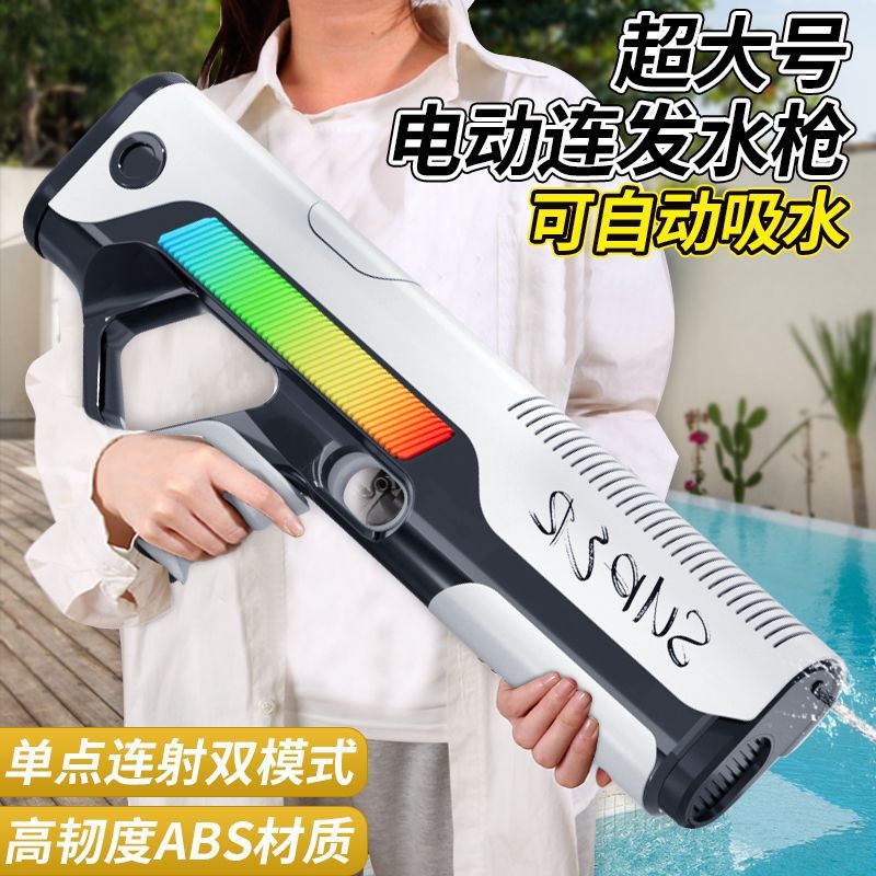 新品電動連發水槍玩具帶燈光自動吸水槍潑水節大號兒童滋水槍
