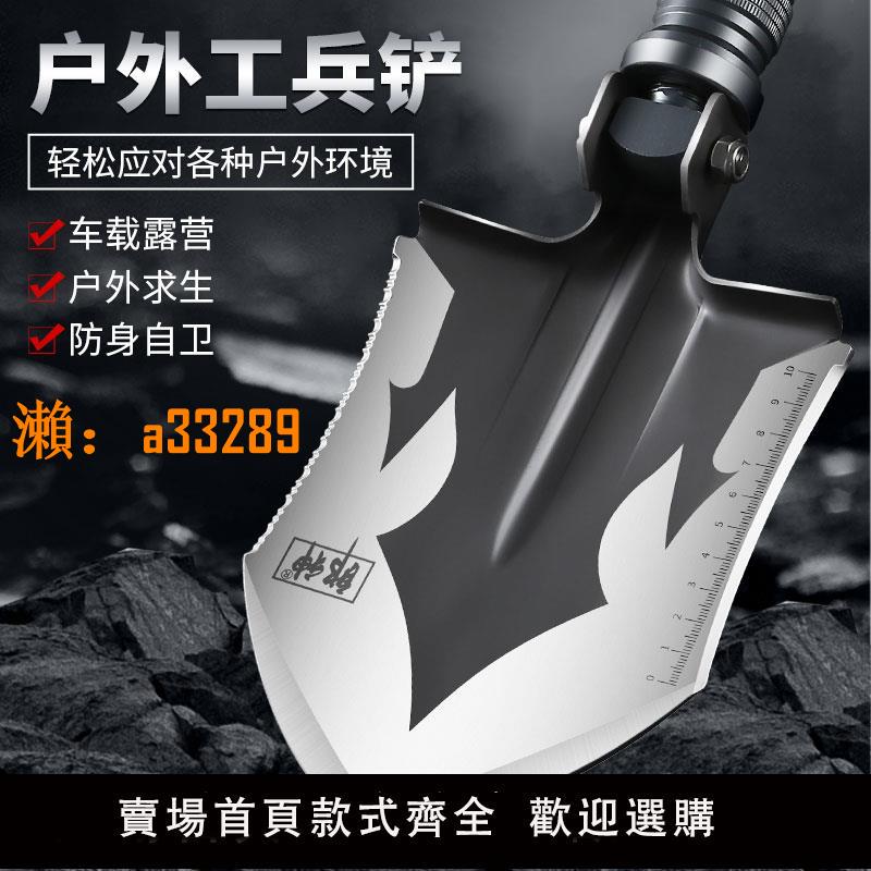 【保固兩年】郎神工兵鏟多功能德國戶外原品兵工鏟子中國錳鋼折疊車載露營鐵鍬