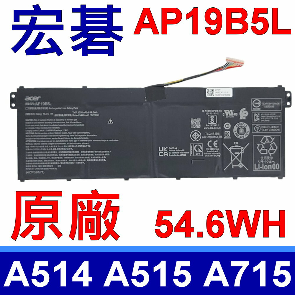 ACER 宏碁 AP19B5L 原廠電池 Aspire 5 A514-53 A515-43G A515-44 A515-55 A517-52G Aspire 7 A715-41G TMP214-41 TMP214-53 TMP215-54 Vero AV15-51