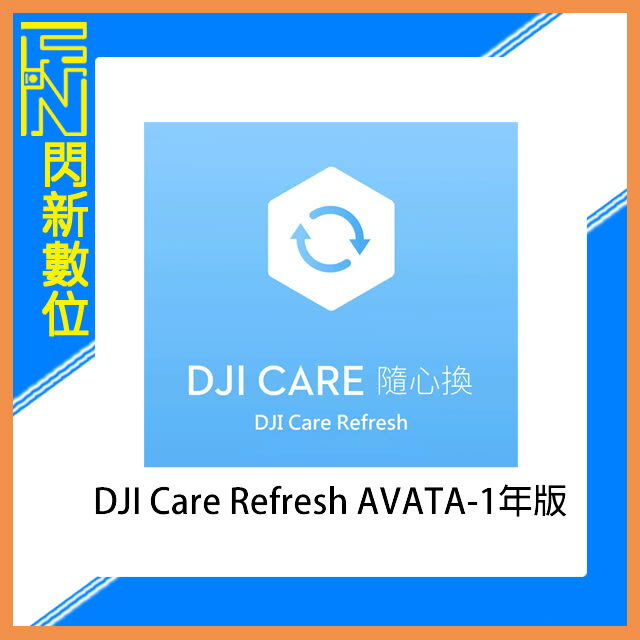 DJI 大疆 Care Refresh AVATA 隨心換 一年版 (AVATA，公司貨)【APP下單4%點數回饋】