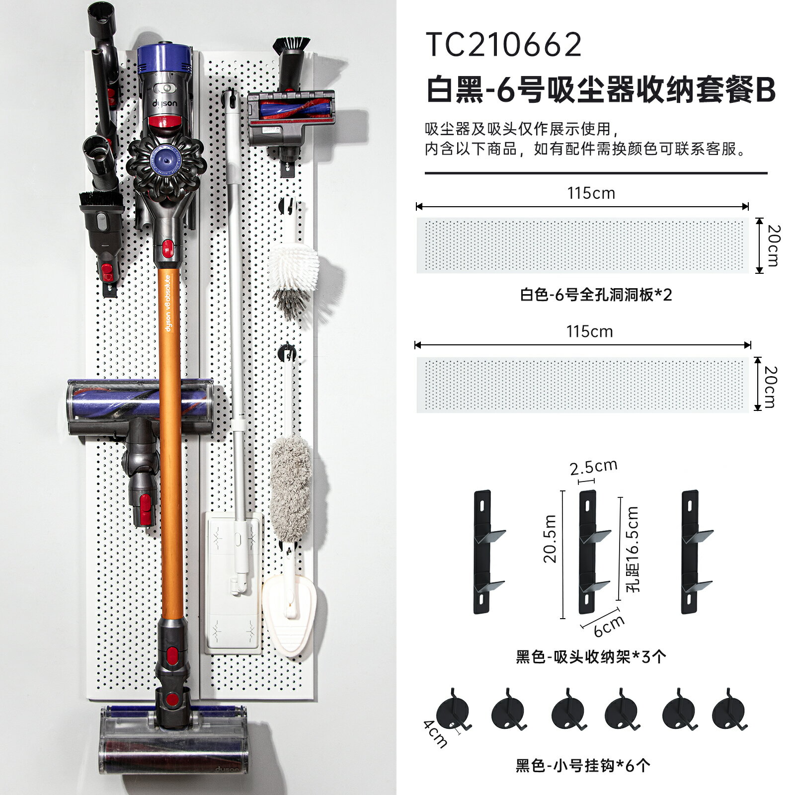 吸塵器架 吸塵器收納架 吸塵器掛架 戴森吸塵器收納架壁掛支架金屬洞洞板牆上置物架清潔工具收納架子『cyd18882』