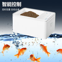 自動喂魚器定時喂食小型魚缸投食器小金魚水族迷你智能干燥喂食器雙12購物節 悅步旗艦店 樂天市場rakuten 自動喂魚器定時喂食小型魚缸投食器小金魚水族迷你智能干燥喂食器雙12購物節 悅步旗艦店 樂天市場rakuten
