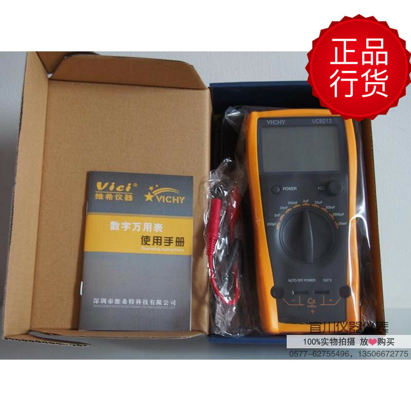 深圳維希特 Vici VC6013 數字式電容表 200pF-20mF 大量程【優妮好貨】0712