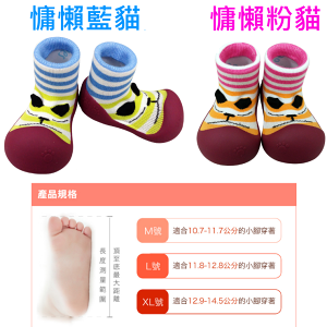 韓國BigToes幼兒襪型學步鞋 慵懶藍貓/粉貓