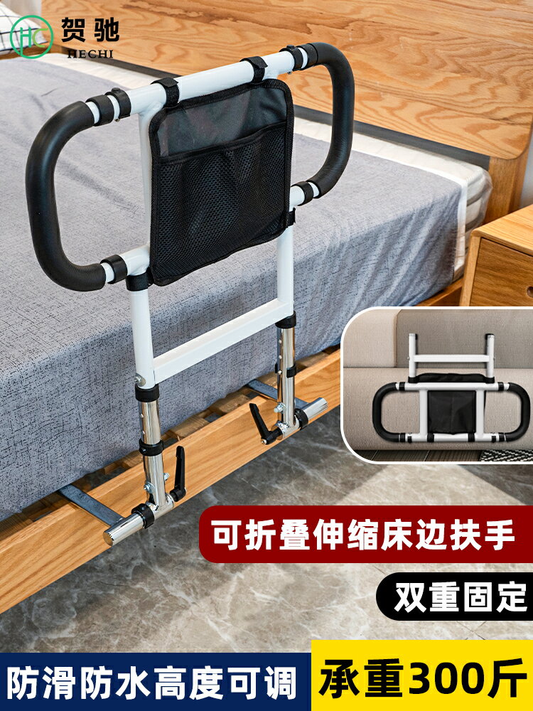 老人床邊扶手欄桿起身輔助器老年人家用起床安全護欄可折疊助力架