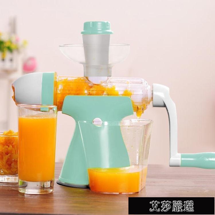 手動榨汁機家用小型杯擠檸檬壓水果汁手搖原汁機霜淇淋機語