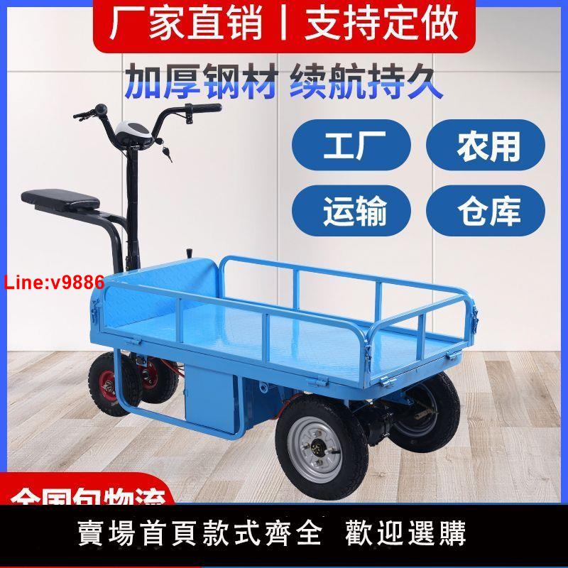 【臺灣公司 超低價】電動平板車搬運車工地小推車農用拉貨三輪車擺攤運輸車小拖車爬坡