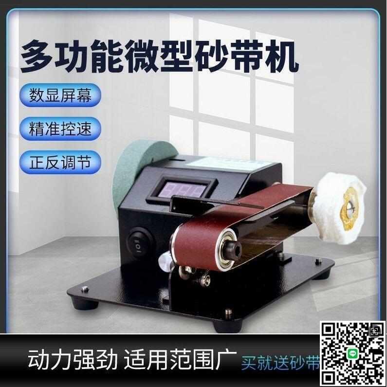 【千羽家居】德國進口砂帶機小型家用電動磨刀機砂紙機打磨機磨刀神器砂輪機全