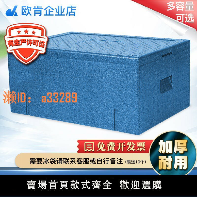 【可開發票】歐肯epp保溫箱商用擺攤食品級學校食堂快餐保熱冷飲冷藏箱泡沫箱