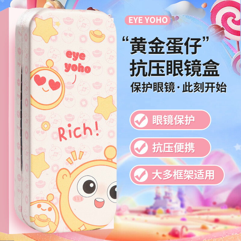 蛋仔眼鏡盒高階感卡通防壓眼鏡收納盒男女學生墨鏡盒太陽鏡盒子