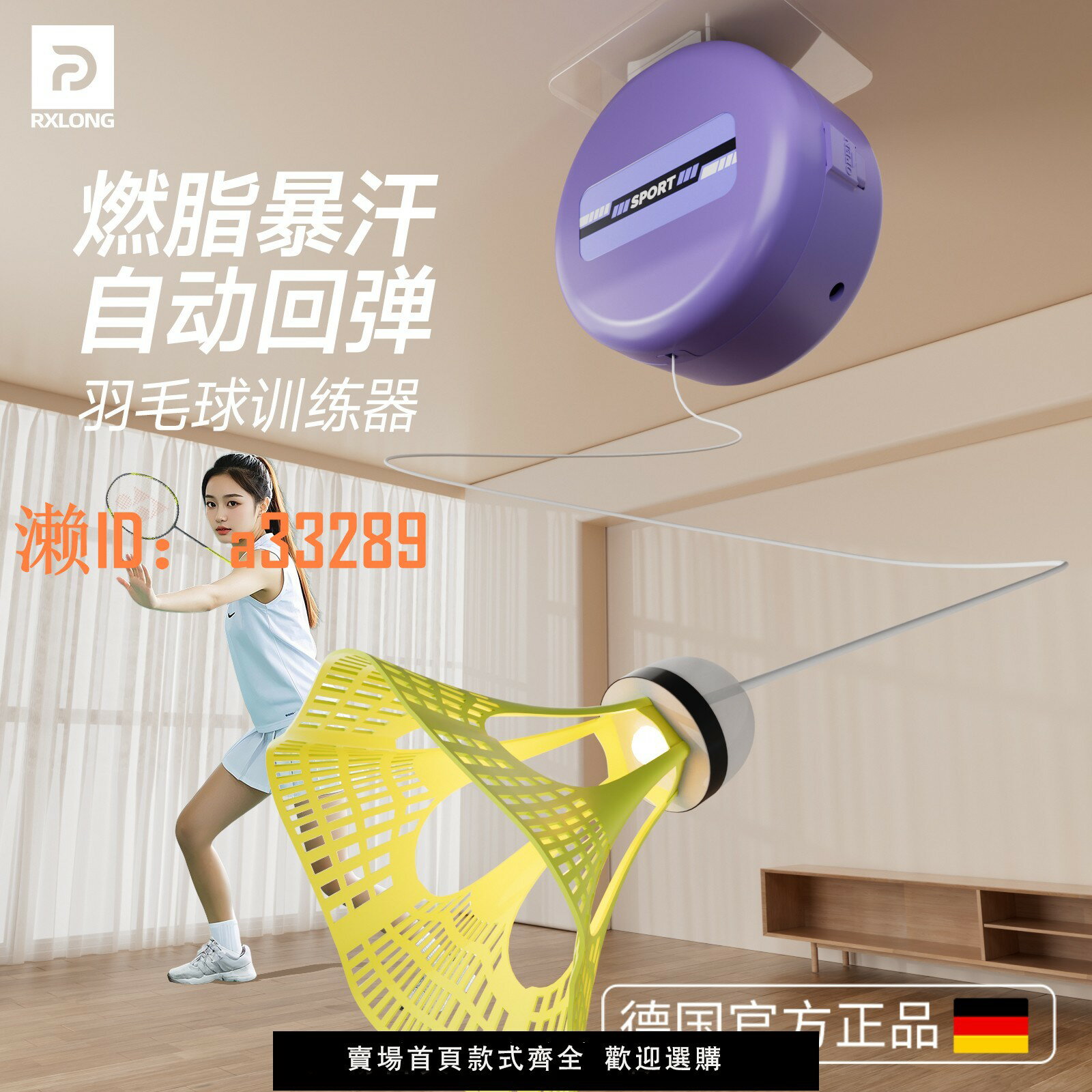 【可開發票】羽毛球單人訓練器自動回彈自打迴旋室內一個人自練神器成人自己打