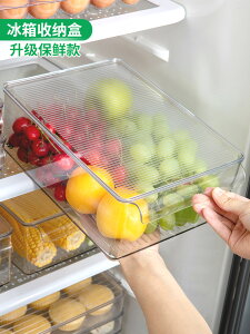 冰箱收納盒食品級蔬菜盒食物整理神器餃子儲藏盒抽屜式水果保鮮盒