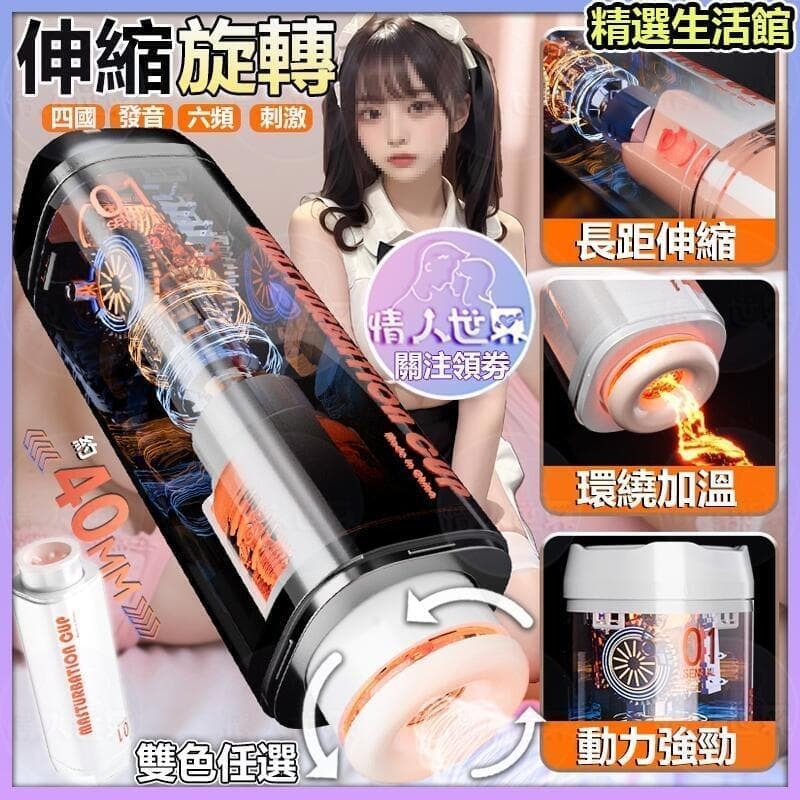 【可開發票】全自動伸縮旋轉恆溫飛機卑 360°旋轉摩擦 電動飛機卑 飛機卑電動 字位杯 字位 無內射 中出 字位器男用