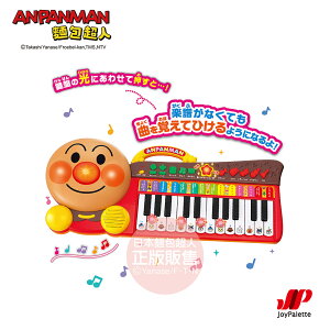 【正版公司貨】ANPANMAN 麵包超人-麵包超人 聲光智育電子琴 3歲~-快速出貨