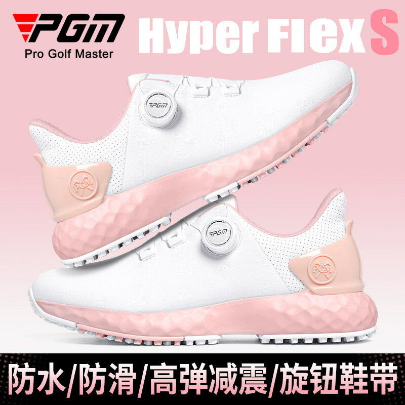 PGM 櫻花高爾夫球鞋女鞋防水運動鞋子防滑輕量旋鈕舒適緩震無釘鞋