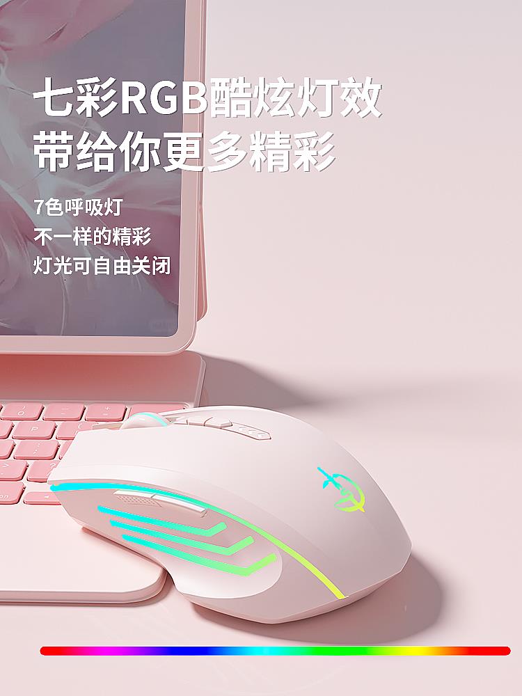 滑鼠靜音可充電電競遊戲人體工學辦公筆記本臺式電腦通用