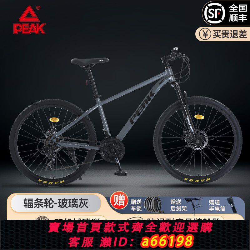 【臺灣公司 可開發票】匹克鋁合金山地自行車成年人男女學生青少年越野減震變速公路單車
