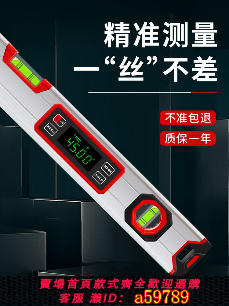 【臺灣公司 可打統編】水平尺高精度電子找平尺防摔多功能強磁數顯水平儀鐳射小型平水尺