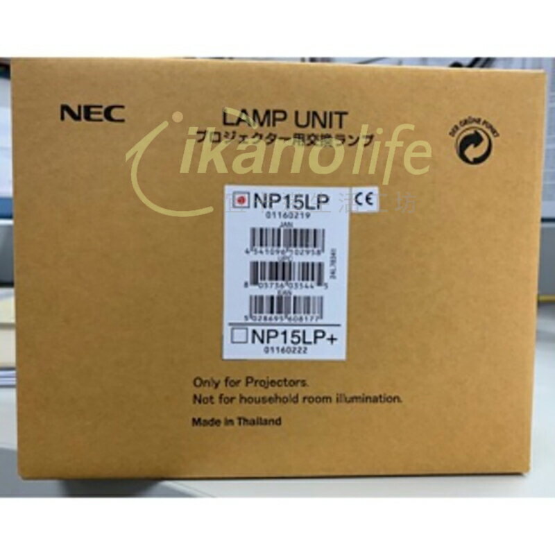 NEC-原廠原封包廠投影機燈泡NP15LP/適用NP-M260_NP-M271X_NP-M300W、X_NP-M311X
