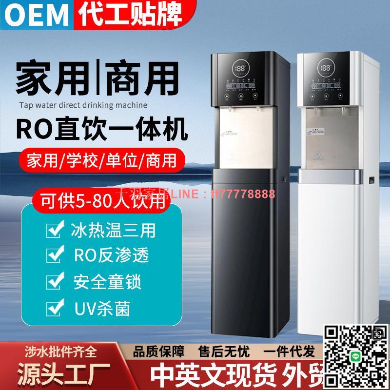 【千羽家居】立式飲水機家用管線機冷熱一體凈水器商用開水器加熱直飲凈水機