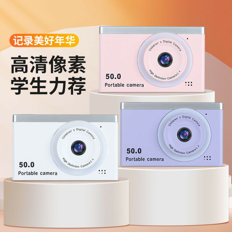 小米官方正品適用數碼相機高畫質學生校園專用復古CCD便攜女孩子禮【北歐家居生活】