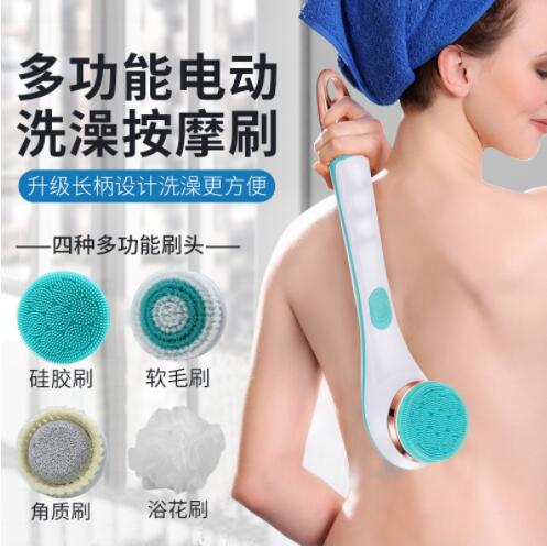 電動洗澡刷按摩刷四合一多功能洗澡刷長柄搓背刷搓澡儀快速出貨 雙11全館免運