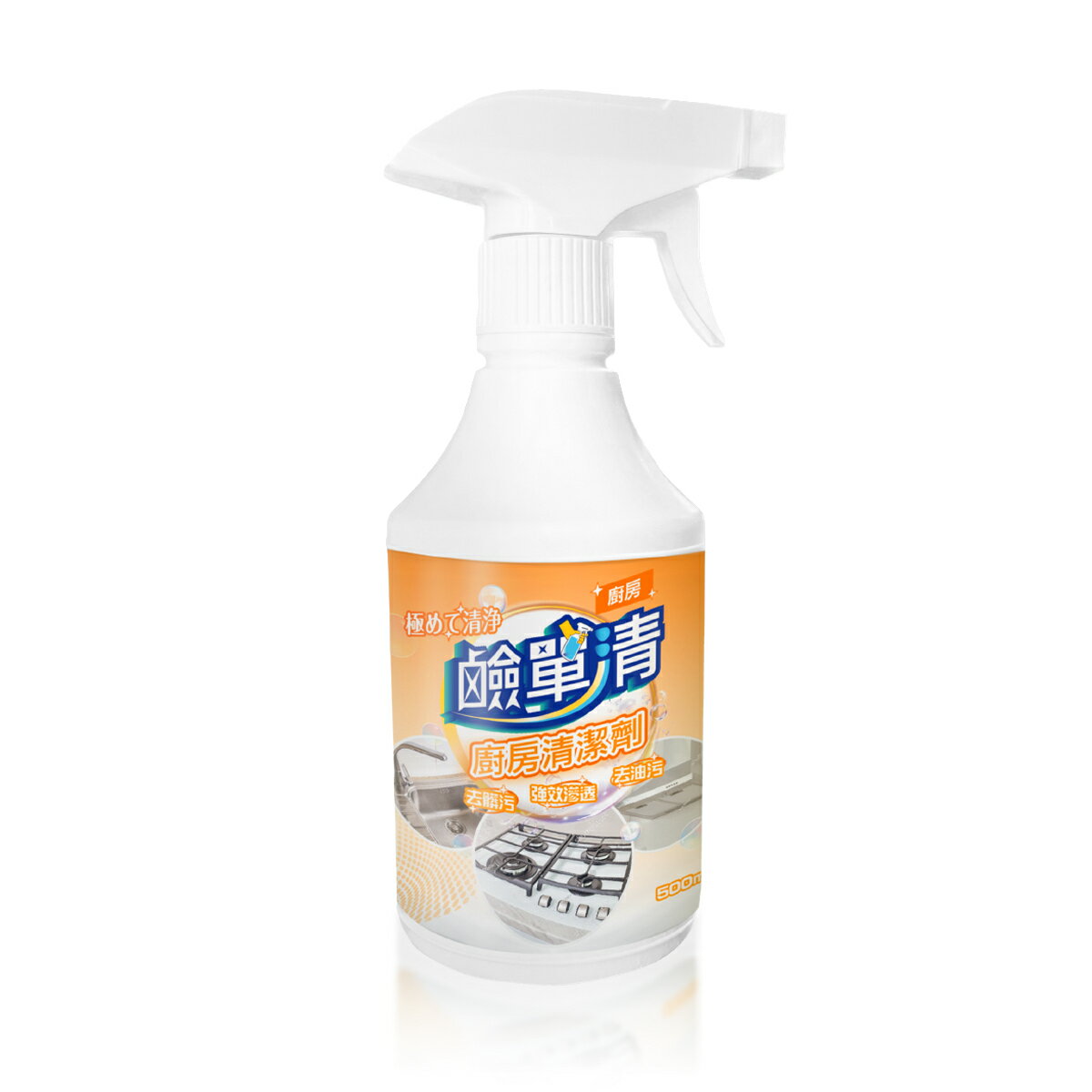 【鹼單清】廚房清潔劑（瓶裝500ml／補充桶3800ml）