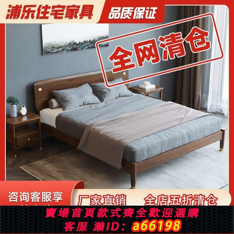【臺灣公司 可開發票】胡桃木實木床家用現代1.8簡約主臥雙人床1.5單人床