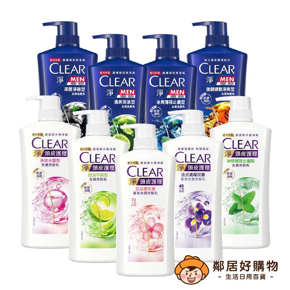 【clear 淨】男/女洗髮全系列750g