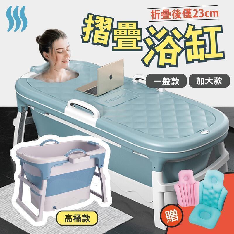 疊泡澡桶 疊浴缸 疊澡盆 收納浴缸 洗澡盆 泡澡桶 沐浴桶 寶寶浴桶 動式浴