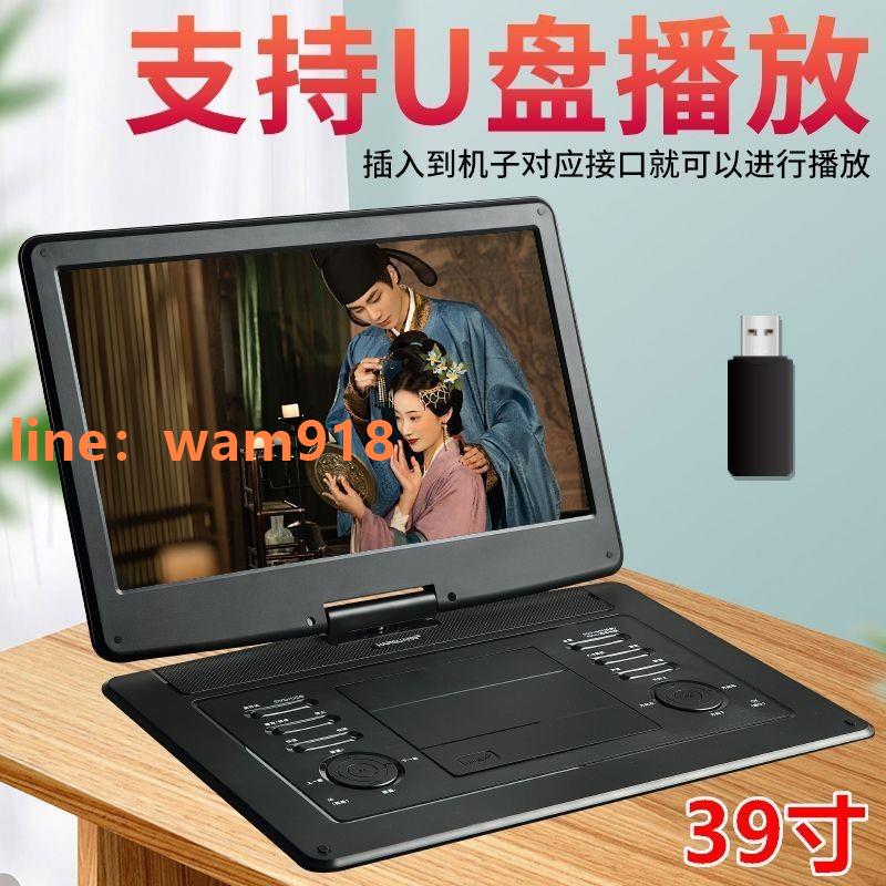 {台灣公司}先科移動DVD播放機便攜EVD兒童老人小電視CD