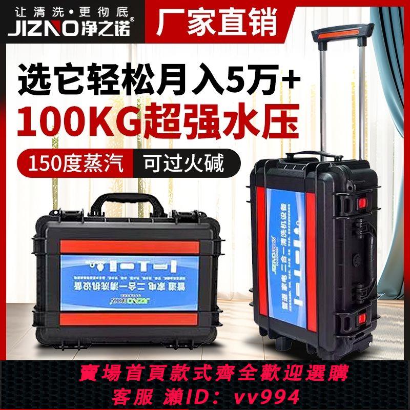 {公司貨 最低價}【首單立減】家電清洗裝置油煙機空調地暖管道多功能一體機清潔機