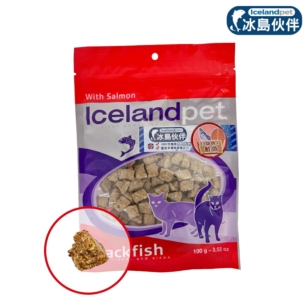 冰島伙伴 乾鮮一口酥貓零食-白身魚+鮭魚塊100g 寵物零食 貓肉乾