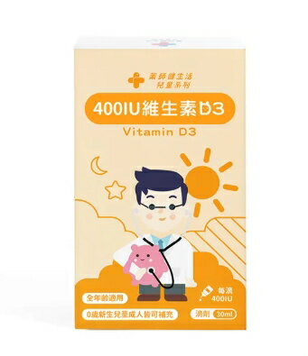 藥師健生活 400 IU 維生素D3 30ml/瓶