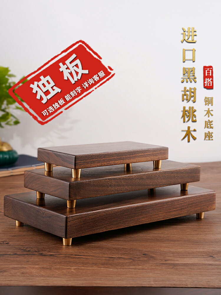 北美進口黑胡桃木底座擺件工藝品花瓶佛像長方形奇石茶具實木底座