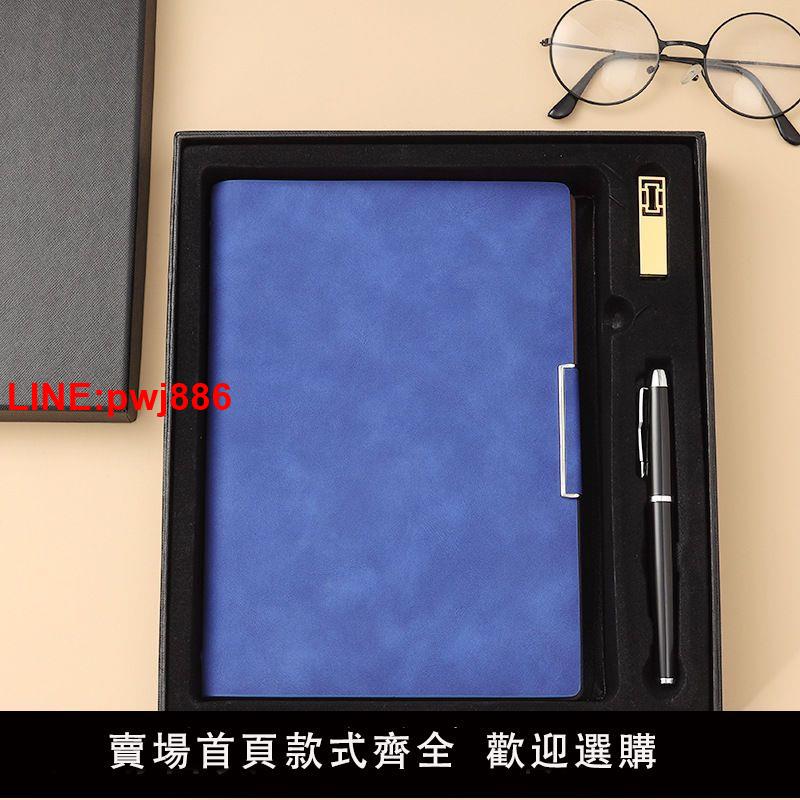 {臺灣公司 可開發票}商務禮品套裝A5筆記本套裝禮盒企業銀行筆記本本子記事本可訂logo