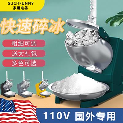 【臺灣公司 優質服務】110V電動碎冰機商用家用出口美國加拿大刨冰機冰沙機多功能碎冰機