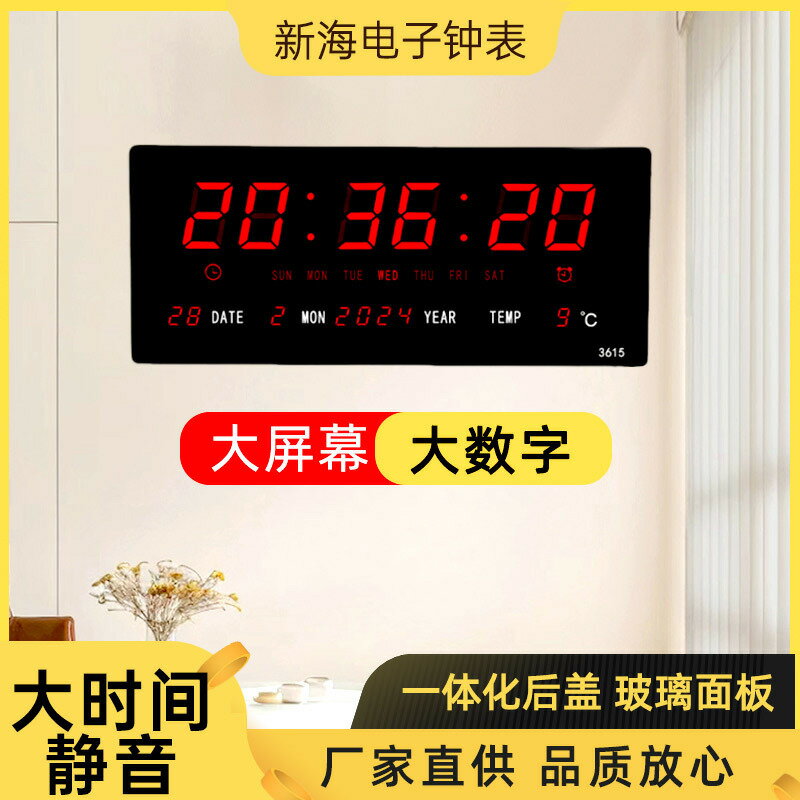 電子萬年歷鐘｜錶帶溫度掛鐘｜時鐘顯示壁掛式｜家居日歷掛墻｜家用