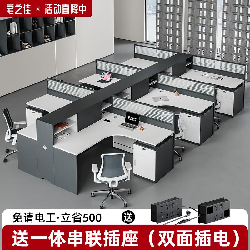 職員辦公桌椅組合簡約現代4/6/8人u型屏風卡位綜合辦公室員工位桌