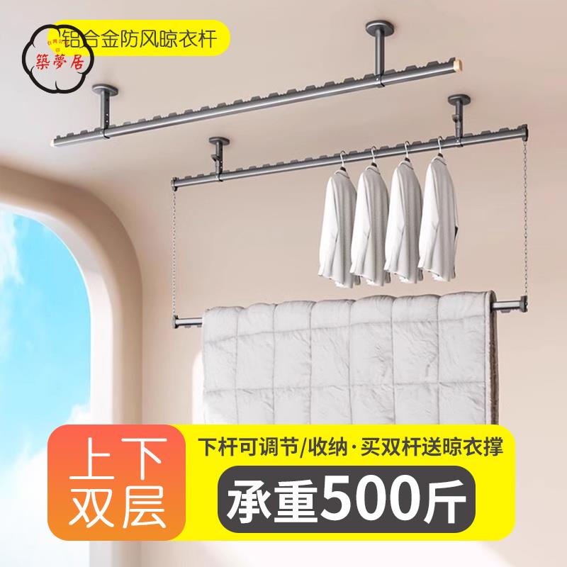 免運 可開發票 陽臺晾曬架 晾衣架 曬衣架 晾衣桿 鋁合金上下雙層陽臺晾衣桿家用頂裝固定式一整根晾衣架懸掛曬衣桿全館折扣 特價/店長優選 工廠現貨 m5425