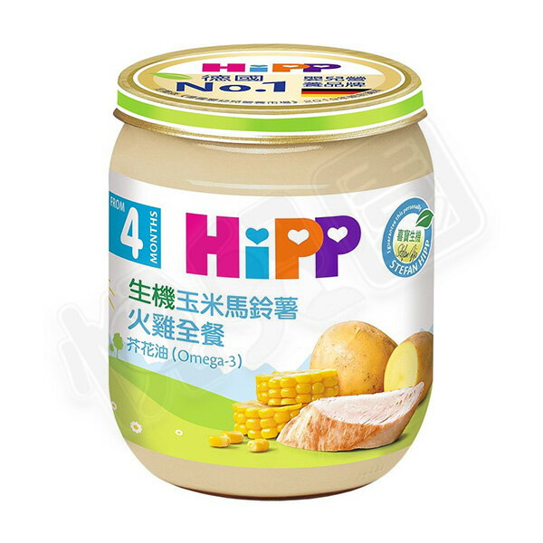 HiPP 喜寶 生機玉米馬鈴薯火雞全餐125g【悅兒園婦幼生活館】