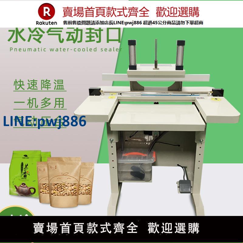 【高品質超低價】氣動水冷封口機商用全自動塑料薄膜鋁箔袋無紡布上下加熱封切機