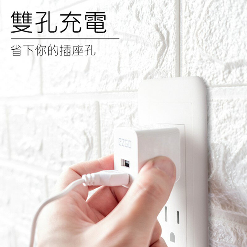 EZGO2.4A雙孔折疊快充電頭 apple充電器 通用快充頭 小白充【緣屋百貨】天天出貨 旅充頭 安卓 豆腐頭 7