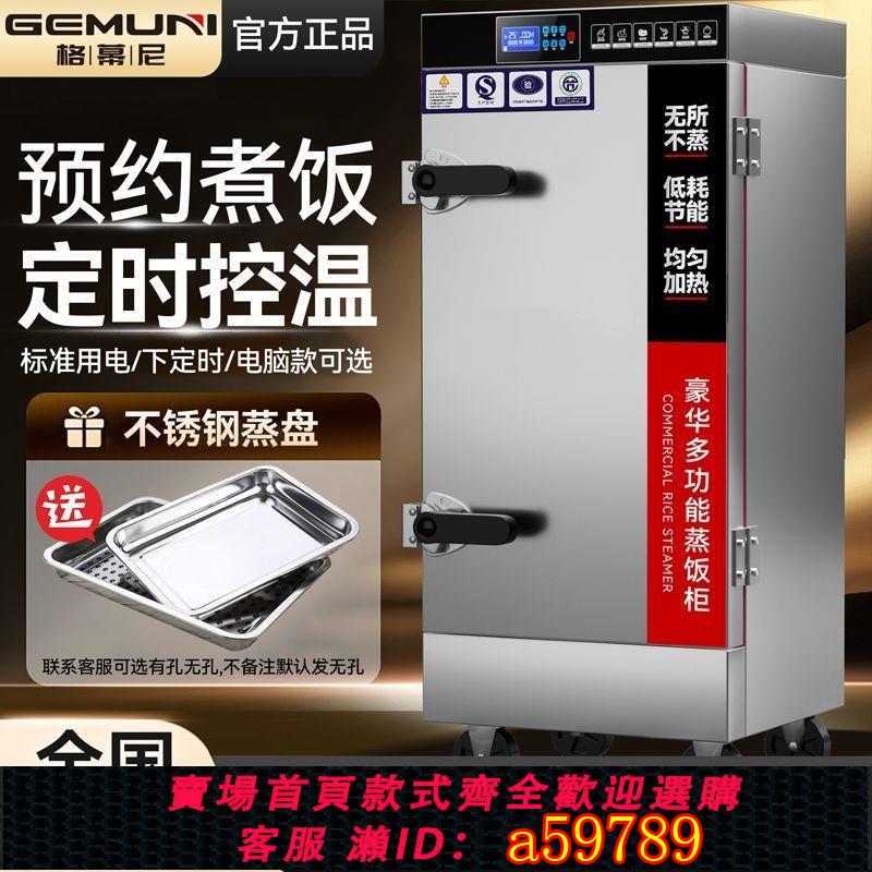 【廠家直銷 可打統編】蒸飯櫃商用電蒸箱蒸包爐燃氣小型食堂全自動蒸飯車饅頭米飯蒸飯機
